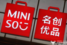 ﻿名创优品叶国富：好东西不需广告 只有差的东西要广告 其他人认同吗？-紫竹林-程序员中文网