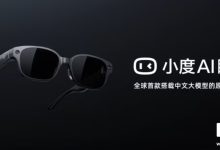 消息称小度 AI 眼镜将在 11 月百度世界 2025 大会正式推出,计划年内开售-紫竹林-程序员中文网