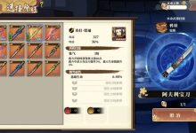 执剑之刻：专属武器养成攻略-紫竹林-程序员中文网