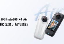 影石Insta360发布X4 Air ：小巧体积轻松拍8K视频 售价2399元起-紫竹林-程序员中文网