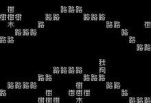 一个“不可能被翻译”的中文游戏，做出了被赞为“奇迹”的外语版-紫竹林-程序员中文网