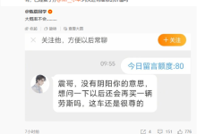 陈震:闪灵事故车已卖 大概率不会再买劳斯莱斯-紫竹林-程序员中文网