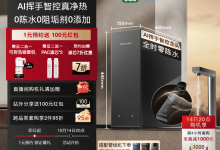COLMO净热一体机3799元抢-紫竹林-程序员中文网