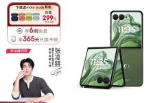 moto razr 50 Ultra促销-紫竹林-程序员中文网