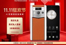 VERTU纬图META手机25800元抢购-紫竹林-程序员中文网