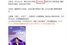 京东：REDMI K90发布会当天官方直降 现货充足不用等-紫竹林-程序员中文网