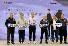 松下联合北京苏宁发布ALPHA G5,定义家电行业创新新范式-紫竹林-程序员中文网