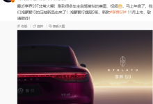 余承东：鸿蒙智行旗舰9系和新款享界S9将于11月上市-紫竹林-程序员中文网