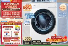 海尔云溪4.0Pro滚筒洗衣机直降好价-紫竹林-程序员中文网