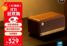 漫步者M230棕木纹蓝牙音箱直降30元热卖-紫竹林-程序员中文网