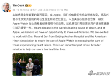 Apple Watch跨界医疗：一场科技巨头、专业医院与权威协会共筑的健康革命-紫竹林-程序员中文网