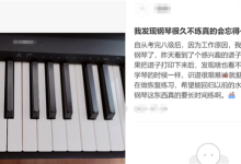 为什么骑自行车学会就忘不掉 可弹琴需要天天练-紫竹林-程序员中文网