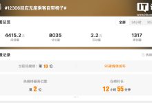 2025 国庆中秋假期结束“无座乘客自带椅子坐高铁”引热议，国铁 12306 回应“可携带符合条件座椅”-紫竹林-程序员中文网