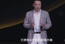 荣耀机器人手机ROBOT PHONE首次亮相:下一代终端新物种-紫竹林-程序员中文网