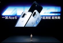 千万用户选择：一加Ace系列新作正式发布，售价2599元起-紫竹林-程序员中文网