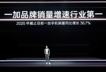 首部「性能 Ultra」旗舰一加 15 重磅登场 售价 3999 元起-紫竹林-程序员中文网