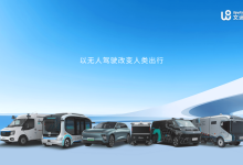 全球 Robotaxi 第一股，文远知行通过港交所上市聆讯-紫竹林-程序员中文网