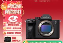 索尼A7M4全画幅微单相机低至12659元-紫竹林-程序员中文网