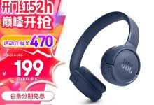JBL TUNE 520BT耳机京东低至128元-紫竹林-程序员中文网