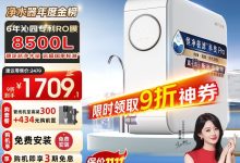 沁园小白鲸Pro1000G净水器直降200-紫竹林-程序员中文网