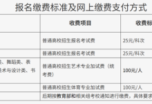 2026年北京高考报名10月25日开始-紫竹林-程序员中文网