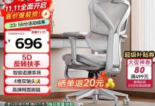 京东京造Z9Pro电竞椅，低至676元-紫竹林-程序员中文网