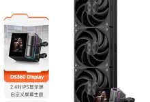 超频三DS360水冷散热器直降,到手549元-紫竹林-程序员中文网