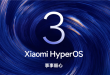 澎湃OS 3 Beta版第三批截止招募：正式版11月15日前推送 覆盖小米14/K70等-紫竹林-程序员中文网