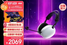 索尼H9 II电竞降噪耳机限时抢-紫竹林-程序员中文网