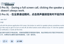 谷歌 Pixel 10 系列手机用户吐槽:通话想开个免提,得靠“手速”狂点屏幕-紫竹林-程序员中文网