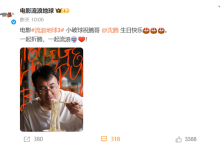 《流浪地球3》晒沈腾首张剧照 网友猜测他将接替吴孟达曾饰演的“韩子昂”-紫竹林-程序员中文网