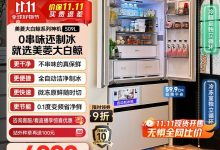 美菱509L风冷冰箱3973元抢-紫竹林-程序员中文网