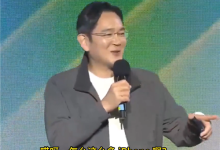三星会长李在镕活动现场感慨：为什么那么多苹果手机！-紫竹林-程序员中文网