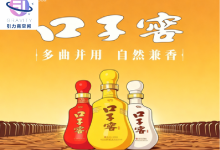 口子窖的百亿梦,渐行渐远-紫竹林-程序员中文网