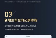 比亚迪10月智能化OTA推送:5大新增功能 主流音乐软件全覆盖-紫竹林-程序员中文网