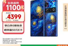 努比亚Z70 Ultra星空典藏版直降到手3959元-紫竹林-程序员中文网