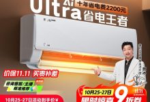 美的酷省电空调1.5匹钜惠-紫竹林-程序员中文网