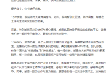 比亚迪腾势总经理赵长江离职:特别感谢王总的信任与悉心提携-紫竹林-程序员中文网