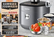 苏泊尔5L电压力锅热促-紫竹林-程序员中文网