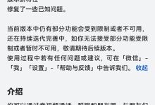 微信鸿蒙版 App 获 8.0.12.16 邀测升级，新增红包封面功能-紫竹林-程序员中文网