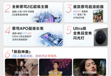 vivo X300系列10.17开售！ 双芯影像+OriginOS 6，全能旗舰来袭-紫竹林-程序员中文网