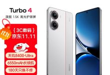 红米 Turbo 4 5G手机16GB+256GB祥云白特惠-紫竹林-程序员中文网