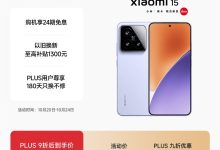 小米15 5G旗舰直降300元-紫竹林-程序员中文网