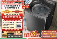 小天鹅小乌梅洗衣机京东特惠低至1223元-紫竹林-程序员中文网