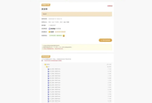 非法获利 220 余万元,一男子私建收费盗版影视网站被刑拘-紫竹林-程序员中文网