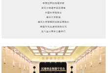 我国著名物理学家、诺贝尔物理学奖得主杨振宁先生遗体告别仪式今日举行-紫竹林-程序员中文网