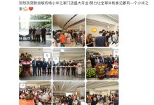 小米之家新加坡樟宜机场店开业,当地门店总数已达 10 家-紫竹林-程序员中文网