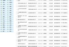 又一商业火箭“独角兽”启动 IPO 征程，我国天兵科技启动上市辅导-紫竹林-程序员中文网