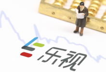 乐视网被恢复执行1.09亿元,失信被执行人金额超60亿-紫竹林-程序员中文网