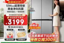 海尔415升冰箱促销,到手仅3199元-紫竹林-程序员中文网